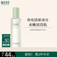 相宜本草芯凈自然凈膚保濕水200ml（控油 保濕）