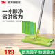 3M 思高 F5合宜夾布拖平拖  輕薄靈巧360度靈活轉(zhuǎn)向cbg F5高配(拖把+替換裝*4)