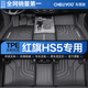 車麗友專用于2025款紅旗hs5腳墊tpe全包圍地毯絲圈星空全套地墊后備箱 【環(huán)保無味】TPE單層腳墊 紅旗HS5 【23-25年款】
