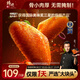 鋒味派奧爾良烤雞翅中翅 270g /袋 冷凍半成品烤翅嘟嘟翅空氣炸鍋食材