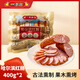 一手店哈爾濱源頭直發(fā)正宗哈爾濱紅腸東北特產(chǎn)量販裝袋下酒熟食400g*2