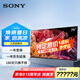索尼XR-75X95EK 75英寸 MiniLED 4K120Hz 全面屏液晶旗艦 XR認(rèn)知芯片