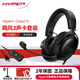 極度未知（HYPERX）颶風(fēng)2颶風(fēng)3系列電競(jìng)游戲耳機(jī)頭戴式 fps吃雞耳麥降噪麥克風(fēng) 原金士頓cloud2電競(jìng)耳機(jī) 颶風(fēng)3-黑+靈音聲卡plus