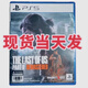 PlayStation全新ps4 ps5游戲光盤 美末2 喬爾2最后的生還者1 2美國末2日港中 全新未拆封(支持中文2代)ps5版本
