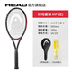 HEAD網(wǎng)球拍全碳素進(jìn)階單人拍L5L4大學(xué)生網(wǎng)拍初學(xué)者碳素海德IG IG MP 紅【100拍面，295g】 2號柄