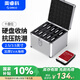 奧睿科（ORICO）2.5/3.5英寸固態(tài)機(jī)械多盤位保護(hù)箱收納盒包磁盤硬盤存儲(chǔ)盒防潮防塵防震手提帶鎖扣全鋁 BSC35