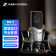 森海塞爾（SENNHEISER）MK8 雙振膜專業(yè)有線電容麥克風(fēng)錄音師配音話筒