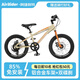 阿捷利特A07兒童自行車兒童鋁合金自行車6-10歲山地自行車18寸兒童自行車 18寸摩卡棕丨六速/雙碟剎+大禮包