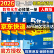 五三高一上冊(cè)必修一2026版五年高考三年模擬必修第一冊(cè)高中必修1新教材同步練習(xí)冊(cè)5年高考3年模擬53 99%首選【4本】數(shù)學(xué)A+物理+化學(xué)+生物