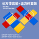 揚思樂(lè ) YSL STEM正方體長(cháng)方體數學(xué)教具小學(xué)1-6年級數學(xué)立體圖形幾何模型學(xué)具兒童六面磁吸棱長(cháng)與表面演示器套裝 正方體和長(cháng)方體金屬框架+磁性表面積【同步課本】