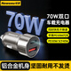 紐曼（Newsmy）車(chē)載充電器總70w超級(jí)快充點(diǎn)煙器轉(zhuǎn)換插頭usb接口車(chē)充Type-c高功率