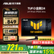 華碩（ASUS） TUF小金剛 24.5\27英寸電競(jìng)顯示器 240Hz高刷 FastIPS電競(jìng)游戲 臺(tái)式電腦顯示屏 內(nèi)置音響 24英寸240Hz VG249QM5A