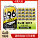 三得利（Suntory）-196℃整顆檸檬味桃子味白葡萄味預調雞尾酒果酒起泡酒汽泡酒洋酒 【檸檬口味】24罐裝