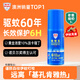 Aerogard 澳樂家驅(qū)蚊液花露水噴霧驅(qū)蚊水派卡瑞丁 驅(qū)趕白紋伊蚊花斑蚊基孔肯雅熱 驅(qū)蚊乳50ml