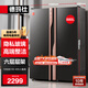 德瑪仕（DEMASHI）消毒柜商用 紫外線消毒雙開門隱私玻璃食堂酒店用大容量 商用消毒碗柜XDZ880-G5【企業(yè)采購(gòu)】