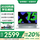 聯(lián)想筆記本電腦小新15Air 2025新款/聯(lián)想生態(tài)異能者15.6英寸輕薄本大學(xué)生游戲本 新品N150 16G 512G丨P15H標(biāo)配 T9數(shù)字小鍵盤