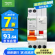 施耐德電氣 帶漏電保護(hù)斷路器A型1P+N C20A空氣開(kāi)關(guān)帶漏保MGNEA9C45C2030CAR