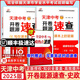 2025版全景文化天津會(huì)考開(kāi)卷題源速查歷史道法九年級(jí) 2025初中學(xué)業(yè)水平會(huì)考道道清地理生物八年級(jí)全景訓(xùn)練 天津全景文化初中會(huì)考 天津中考開(kāi)卷題源速查 【2本】九年級(jí)歷史+政治+贈(zèng)送時(shí)政速查