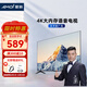 夏新 液晶電視機老人家用網(wǎng)絡(luò )智能語(yǔ)音投屏彩電窄邊4 K高清小尺寸平板電視監控電腦顯示屏40英寸 高清（電視版）