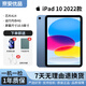 蘋(píng)果ipad9/10 air4/5 mini5/6（mini6 官換在保）二手apple平板電腦 ipad10(22款10.9寸A14) 256G WIFI版 99新 (備注l留言)