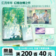 【可選簽名版】竹稚完結(jié)篇 小說 江月年年 原名我想在妖局上班摸魚 言情小說暢銷實體書 甜蜜青春文學(xué) 磨鐵圖書旗艦店 正版包郵 竹稚