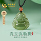 中國(guó)黃金（CHINA GOLD）彌勒佛和田玉吊墜項(xiàng)鏈女玉佛公掛墜七夕情人節(jié)禮物送女友老婆生日 淺青彌勒佛和田玉項(xiàng)鏈
