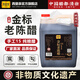 西堡泉（XIBAOQUAN）手工15 金標(biāo)老陳醋山西醋6度零添加食醋山西特產(chǎn)清徐老陳醋正宗醋 手工15-金標(biāo)老陳醋2.5kg【1桶】