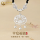 中國黃金（CHINA GOLD）足銀福字平安鎖項鏈女款長(cháng)命鎖吊墜首飾教師節生日禮物送女友愛(ài)人 足銀福字平安鎖項鏈【黑繩】