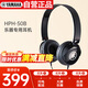 雅馬哈（YAMAHA）HPH-50B樂器專用耳機電鋼琴電子琴電鼓通用音樂耳機