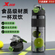 特步（XTEP）運(yùn)動(dòng)水杯大容量男女士健身學(xué)生兒童上學(xué)專用隨身壺耐高溫夏季杯黑