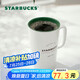 星巴克（Starbucks）經(jīng)典傳承陶瓷馬克杯355ml經(jīng)典款簡約水杯泡茶杯辦公室畢業(yè)禮物