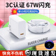 雄晟適用小米67W充電器套裝67W快充電源適配器小米10/10S/紅米K70/40/Note11/K30Pro數據線(xiàn)快充插頭 1米快充套裝