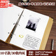 京霽成長紀(jì)念冊活頁本六年級畢業(yè)記錄手冊畢業(yè)季diy同學(xué)錄紀(jì)念冊空白相冊本回憶錄手工可貼照片 10寸牛皮封面【內(nèi)頁白色30張】