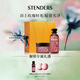 施丹蘭（STENDERS）玫瑰沐浴護(hù)膚套裝禮盒男女友禮物360g（沐浴膏+沐浴啫喱）
