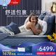 絲漣Sealy攬月Air/Slim雙層乳膠美姿彈簧床墊爆款床墊席夢思 攬月slim 【國補】1800*2000*240