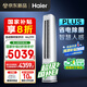 海爾（Haier）凈省電plus節(jié)能空調(diào)3匹立式WiFi人感防直吹 客廳柜機 家電國家補貼20% 以舊換新KFR-72LW/E1-1Plus