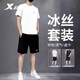 特步（XTEP） 運動(dòng)套裝男夏季潮流跑步籃足球服男士速干衣短袖短褲綜訓兩件套 珍珠白-速干套裝-拉鏈口袋 XL /180