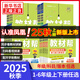 【單本套裝可自選】2025春2025秋教材幫小學一二三四五六年級下冊語文數(shù)學英語人教蘇教北師大譯林123456年級同步教材講解課課通重難點解析教輔資料 語文 人教版 六年級上