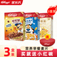 家樂氏（Kellogg‘s） 進口麥片酒店早餐兒童營養(yǎng)即食牛奶伴侶谷物圈可可粉巧克力味 【3盒裝】谷維滋+可可球+玉米片