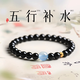 須橘【五行補(bǔ)水】靈隱寺天然黑曜石手串女轉(zhuǎn)運(yùn)黑曜石女送老婆七夕禮物 6mm-黑曜石手串