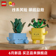 樂高（LEGO）積木 10349快樂盆栽 新品拼裝玩具 男孩女孩七夕禮物