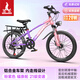 鳳凰官方旗艦店兒童自行車(chē)男女變速青少年學(xué)生山地車(chē)碟剎賽車(chē) 星際 粉紫【鋁架】21速+后座車(chē)燈+輻條 20寸【適合125-160cm】