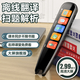 好記星【4.5英寸】英語點讀筆萬能通用掃描筆小學(xué)初中高中生課本同步幼兒童詞典翻譯全科掃讀筆學(xué)習(xí)機 T6 64G【離線+全科學(xué)習(xí)+精準發(fā)音】