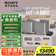 索尼（SONY）HT-A9M2 Quad 全景聲無線家庭影院 360智能穹頂 4K120Hz VRR ALLM壁掛 回音壁 電視音響 藍(lán)牙