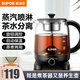 蘇泊爾煮茶器噴淋式 蒸汽煮茶壺 玻璃泡茶壺 養(yǎng)生壺家用迷你1L電熱水壺?zé)畨匕撞杓t茶普洱多功能茶具 蒸煮兩用