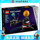 樂高（LEGO）42179 地球和月亮軌道運轉(zhuǎn)模型 機械組男孩拼搭積木玩具新年禮物