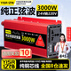 YISR車(chē)載逆變器12V24V60V72V轉(zhuǎn)220V純正弦波大功率轉(zhuǎn)換電瓶三輪車(chē)擺攤 24V轉(zhuǎn)220V峰值3000W額定800W 國(guó)標(biāo)純銅芯線丨足功率不燒機(jī)