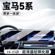歐力瑤25款寶馬5系530li中控導航鋼化膜汽車(chē)屏幕保貼膜用品525Li適用于 【一體屏】超清鋼化膜 寶馬5系