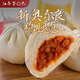 江南第日包包子叉燒包早餐半成品速凍食品廣港式大包早茶小籠包加熱即速食 【70g/只*6】奧爾良雞腿包420克 1袋