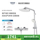 高儀（GROHE）進(jìn)口恒溫花灑套裝 淋浴花灑200MM頂噴 空氣注入手持套裝26452001 【恒溫款】有下出水